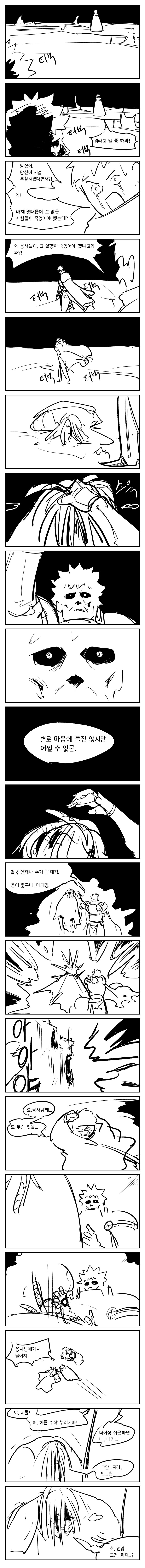 용사가 왕의 의뢰로 마왕을 퇴치하는 만화 69 + 부록 실전압축 용의퇴만_1.png