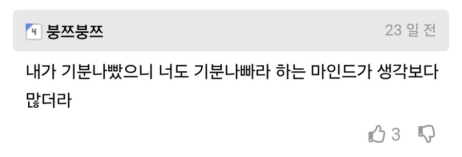 팥빙수 가게에서 젊은 커플 vs 노부부 싸움.jpg_5.jpg