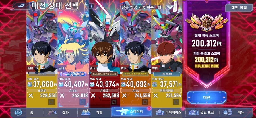 마스터리그 시즌6 개인 결산 (뉴타입 전용기로 20만점 돌파)_1.png