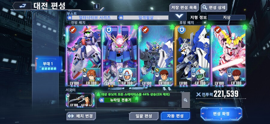 마스터리그 시즌6 개인 결산 (뉴타입 전용기로 20만점 돌파)_2.png