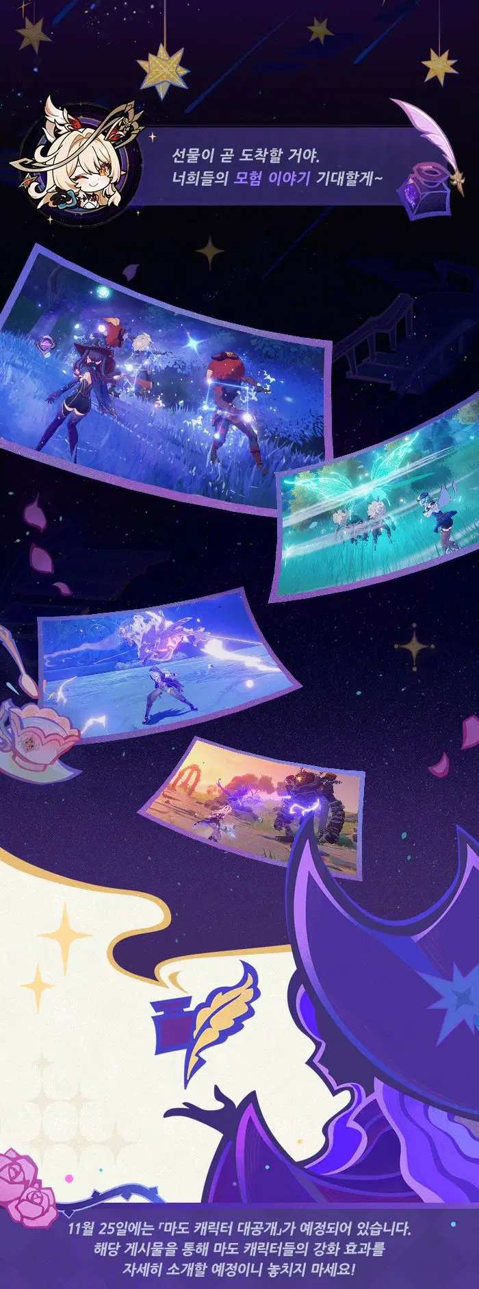 원신, 마녀의 과제 소개_5.webp