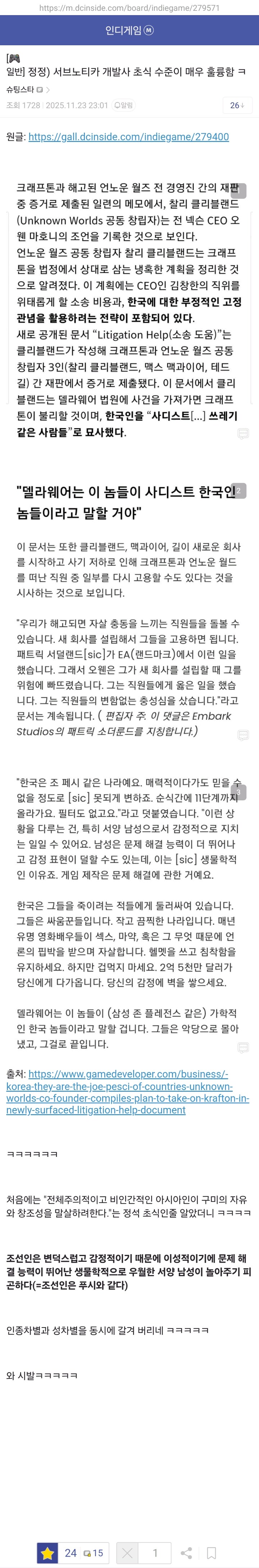 완전히 미쳐버린 서브노티카 개발자 근황_1.jpg