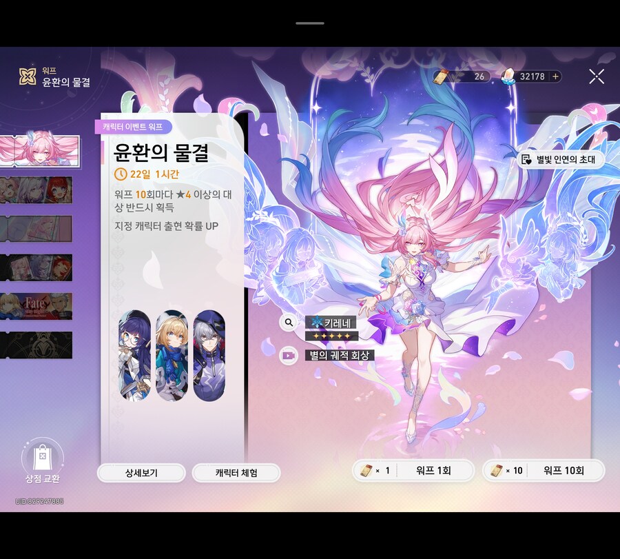 스타레일) 허구 다깼다!!_3.jpg