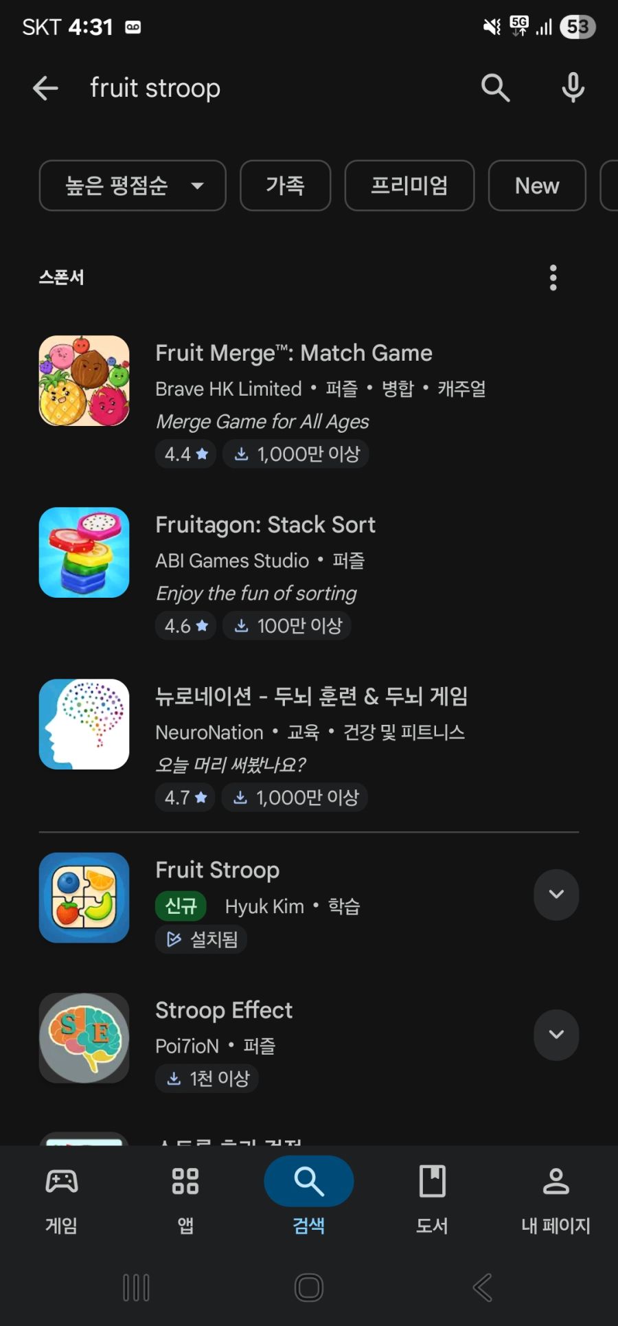 오늘의 유게 뇌과학 전공 아빠가 중1 아들 집중력 높이려고 직접 만든 앱 무료로 공유합니다