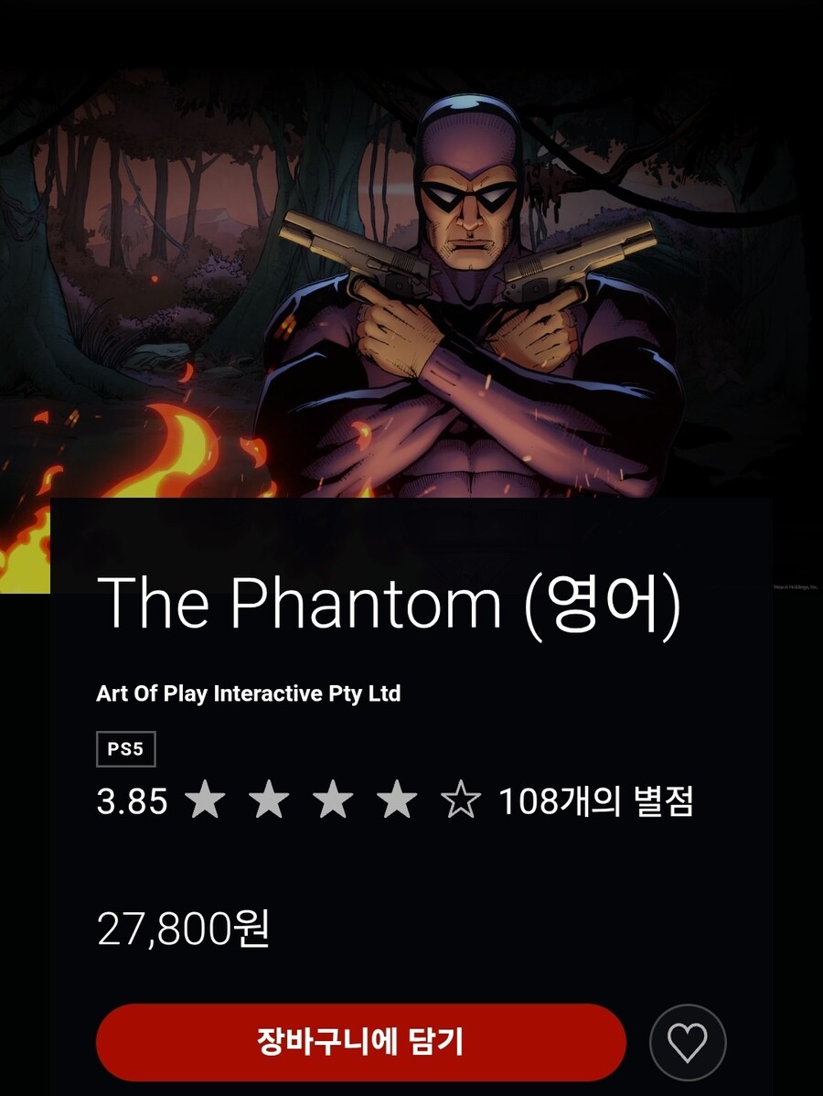 [마소스토어/엑박] The Phantom 3,600원 (가격 오류?)_2.jpg