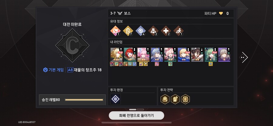 스타레일) 대체 얼마나 사기를 쳐야 하는거지_1.png