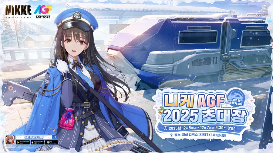 승리의 여신: 니케 AGF 2025 공식 굿즈샵 미리 보기_1.png