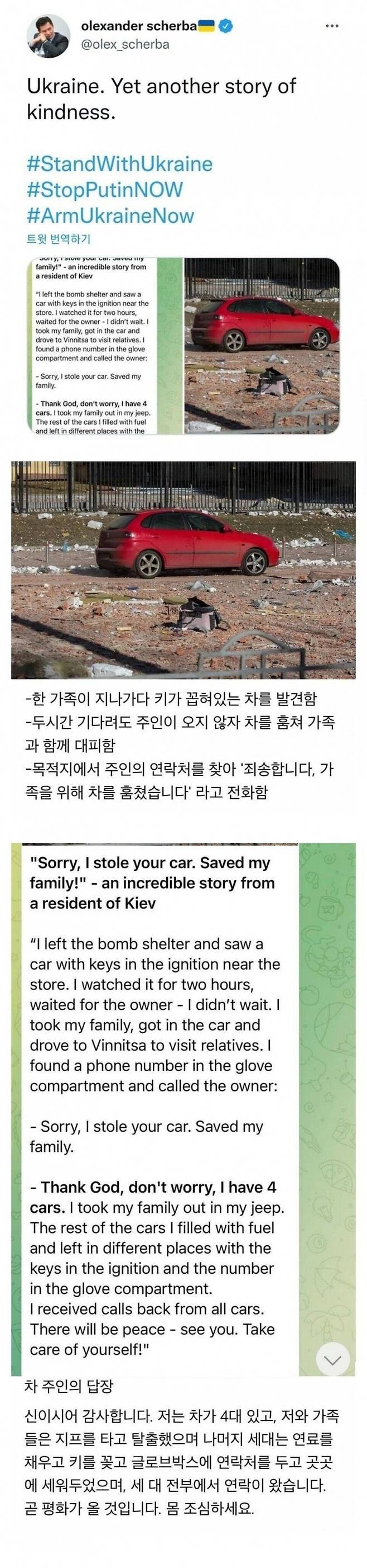 전쟁 중인 나라에서 볼 수 있는 인류애_1.jpg