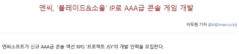 블소) 여러번 죽여놓은 엔씨 근황_1.png