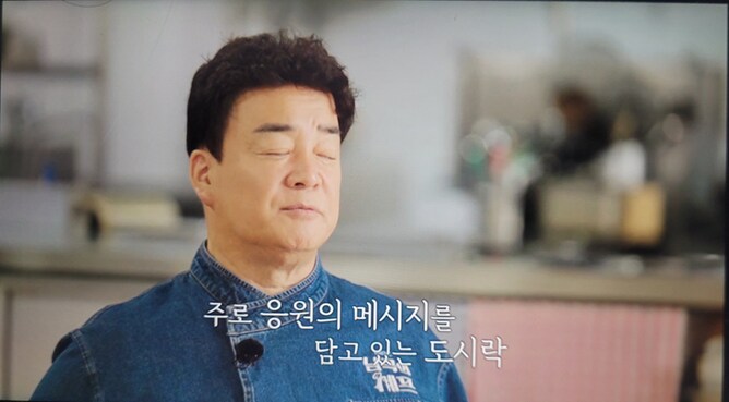 남극의 약탈자들 도시락도 파쿠리잖아 ㅋㅋㅋㅋㅋㅋㅋ_1.png