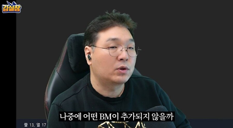 NC게임전문가 김실장이 생각하는 아이온2_21.jpg