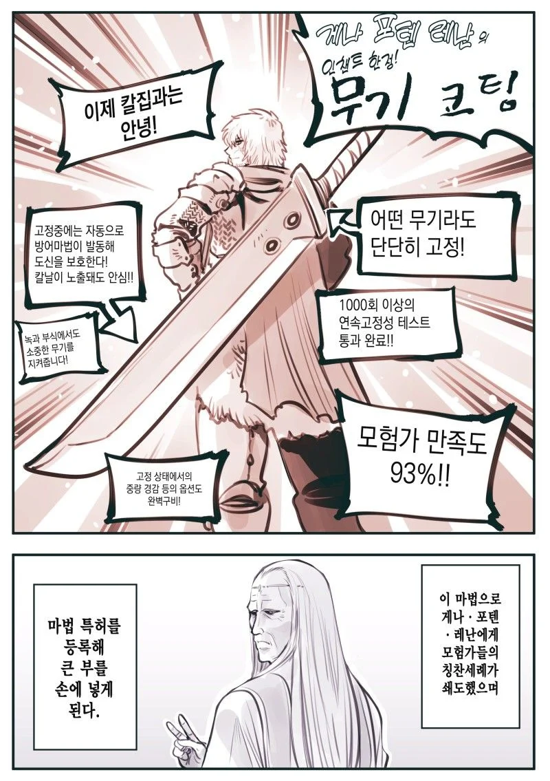 대마법사의 궁극의 마법부여.JPG_4.webp