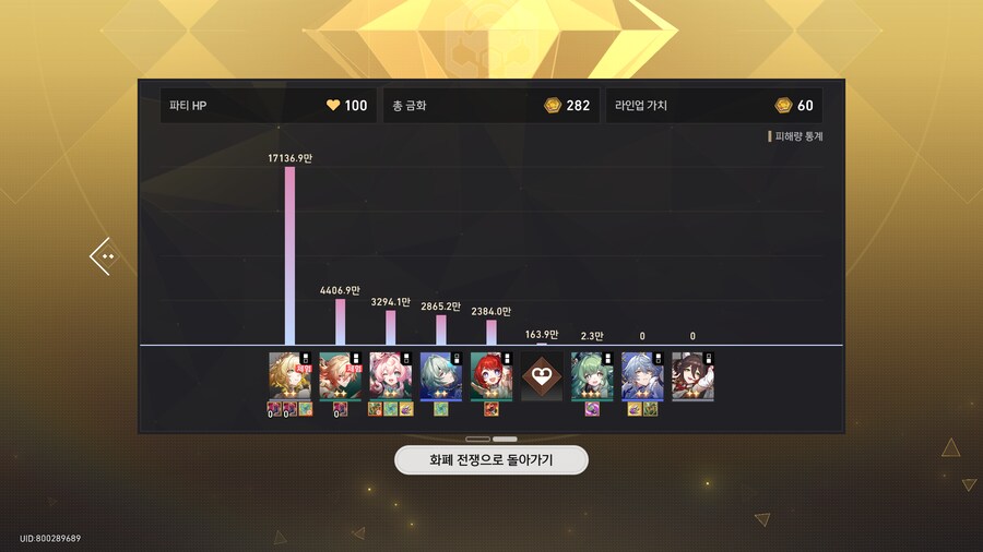 스타레일) 왜 너희들만 재밌는거 하냐_1.png