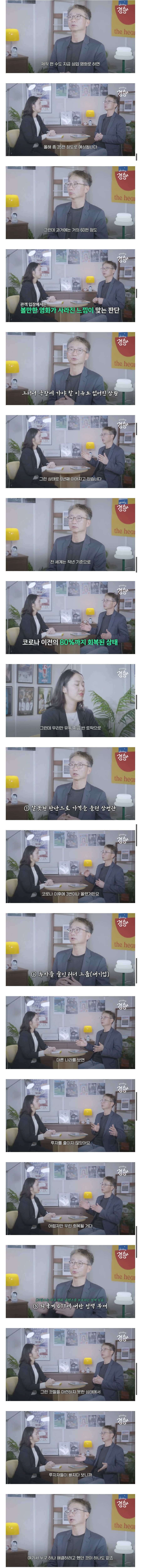 현직 영화사 대표가 말하는 현 한국 영화계의 주소.jpg_1.jpg