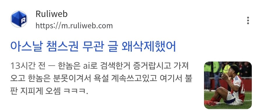 오늘 아침에 있었던 출석일 5천일 유게이 분탕사건_4.jpg