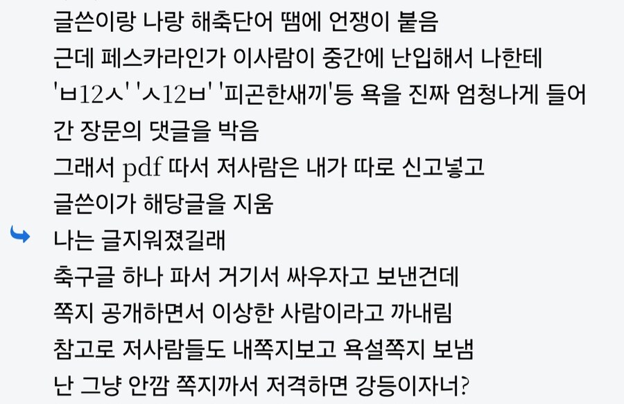 오늘 아침에 있었던 출석일 5천일 유게이 분탕사건_8.jpg