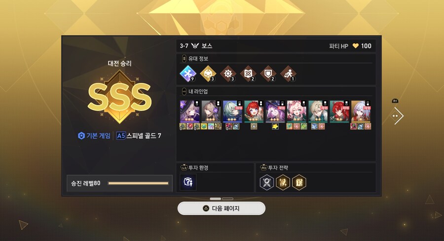 스타레일] 화폐전쟁 등반할 때는 잘 안 나오더니_1.jpg