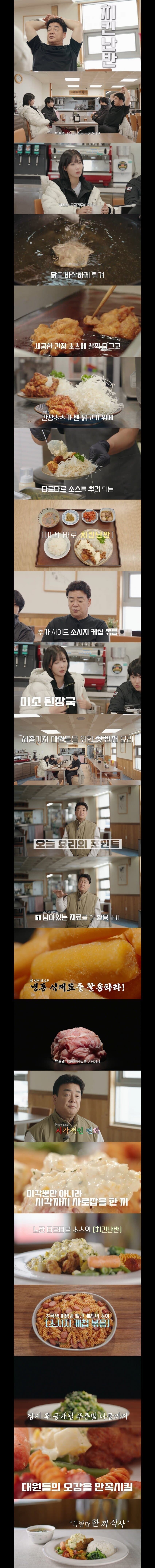 남극의쉐프 존나 어이없는점_2.jpg