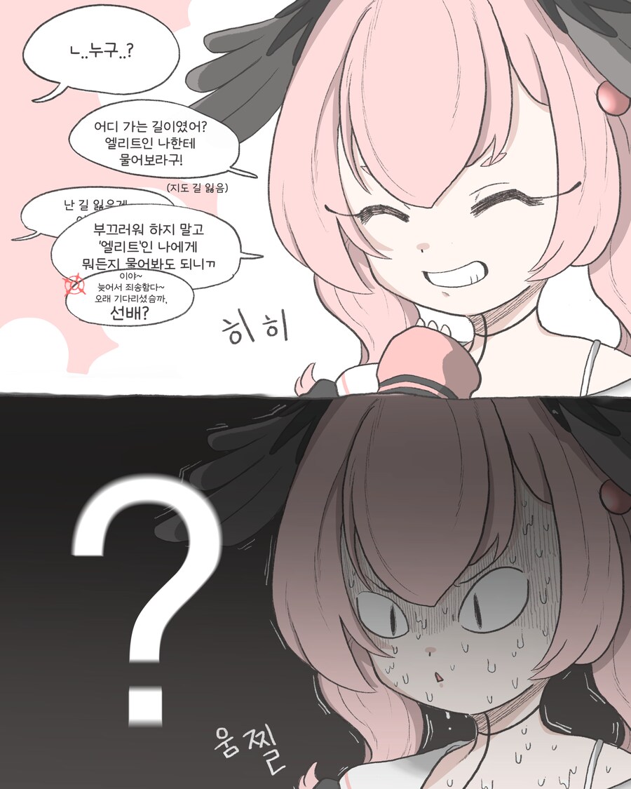 엘리트 코하루와 정실부 모브.manhwa_2.png