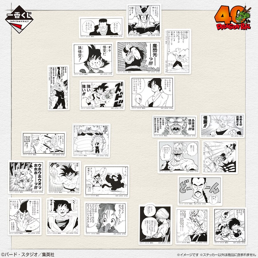 [이치방쿠지][11/26]드래곤볼 40주년 PART 1 한국발매_14.png