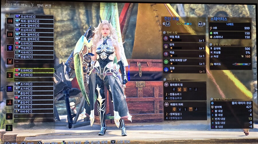 [랜스] 속성 및 마비 랜스 회심격 세팅 입니다._6.jpg