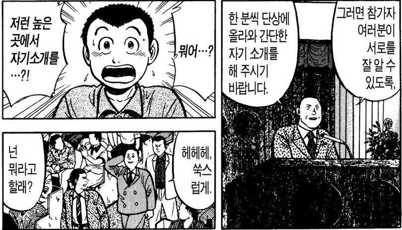 초밥왕) 기준이 이상한 신인 대회_2.png