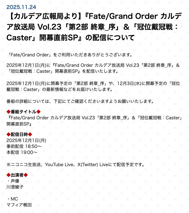 일그오] 종장_서와 캐스터 관위전에 앞서 스페셜 방송이 예고되었군요_1.jpg