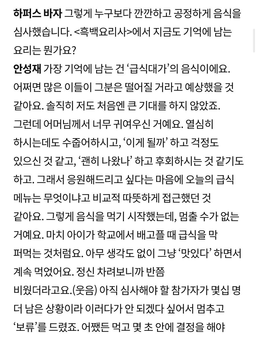 흑백요리사 제작진 관련 재밌는거_5.jpg