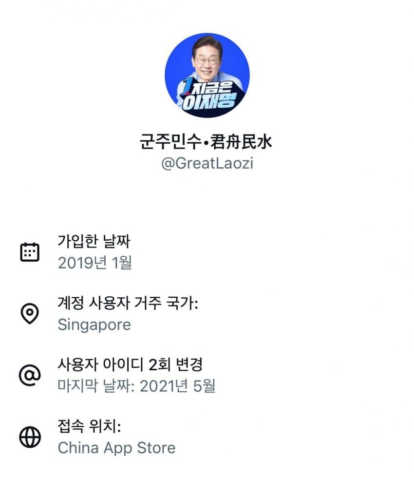 트위터 (X) 이재명 지지자들의 진실_2.jpg