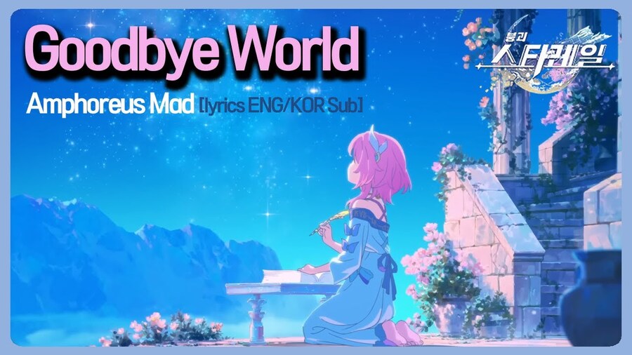 스타레일,스포)"오라, 달콤한 죽음이여" - 앰포리어스 버전_1.jpg