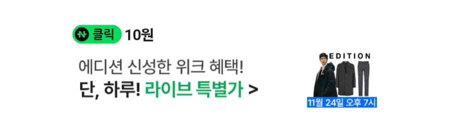 네이버페이 10원 +10원 +10원 추가_3.jpg