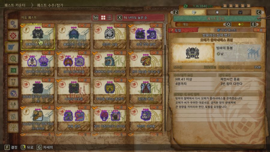 오메가 200 마리 잡고 난 뒤, 느낀 몇 가지들(스압 주의)_26.jpg