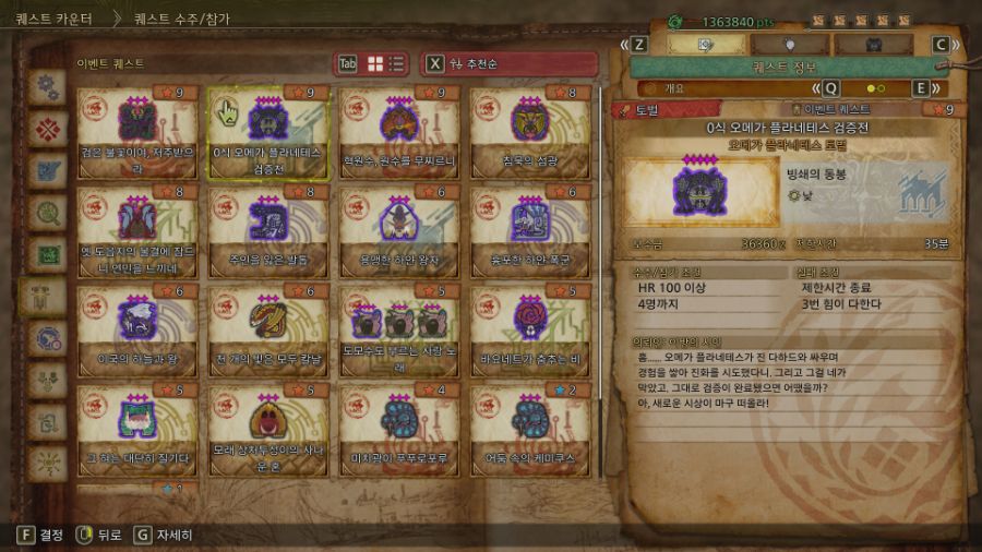 오메가 200 마리 잡고 난 뒤, 느낀 몇 가지들(스압 주의)_27.jpg