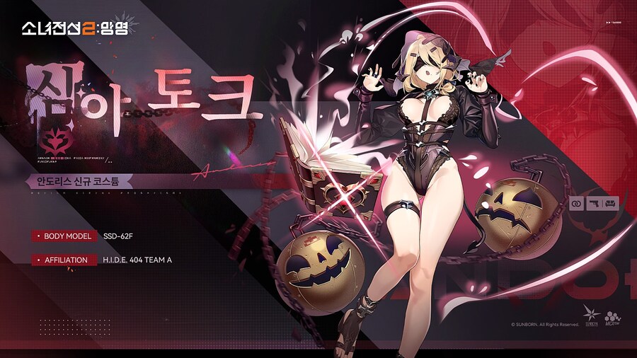 [소녀전선2: 망명] | 안도리스 코스튬 「한밤의 속삭임」 소개_1.jpg