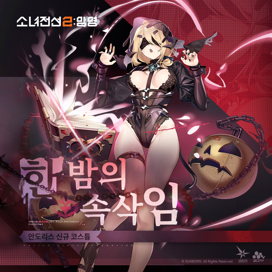 [소녀전선2: 망명] | 안도리스 코스튬 「한밤의 속삭임」 소개_2.jpg