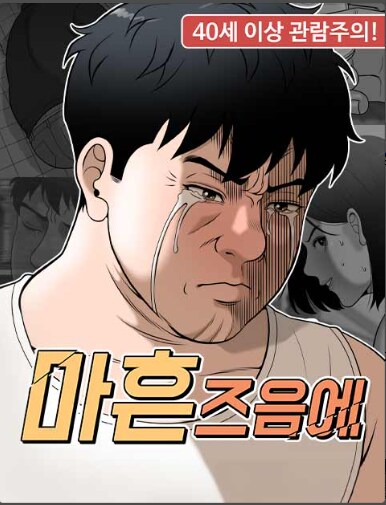 웹툰 몇개 실사화_7.png