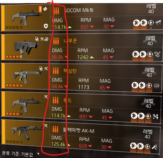 문득 궁금해진 아이템 표식_1.png