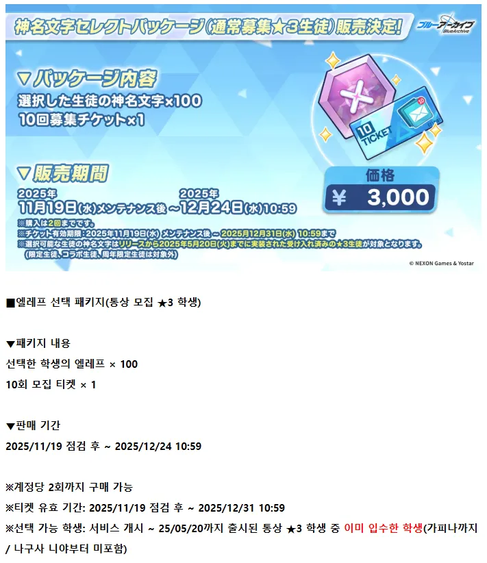 일섭 엘레프 선택학생 목록_1.webp