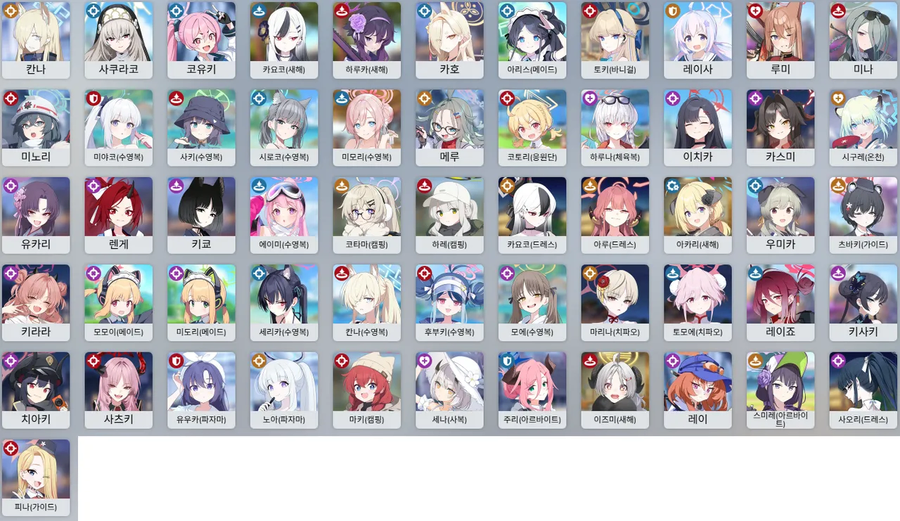 일섭 엘레프 선택학생 목록_3.webp