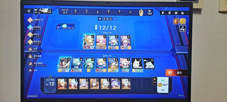 스타레일) 오늘 겜하지말고 복권 살꺼....._1.jpg