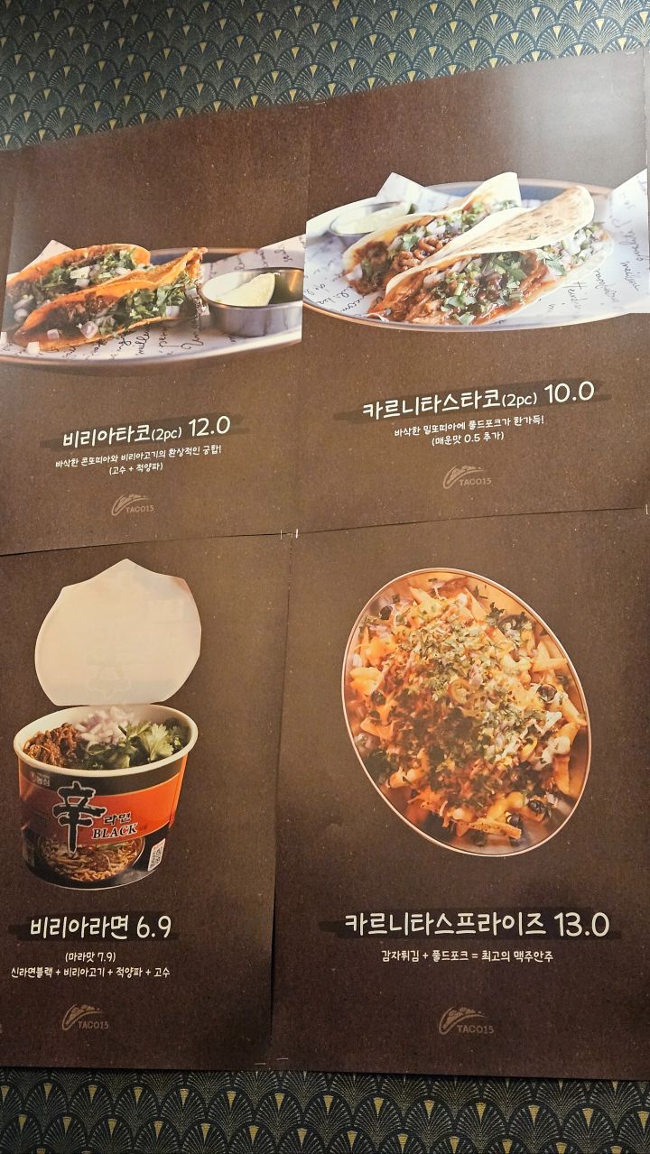 타코15 비리아타코랑 퀘사디아!_1.jpg