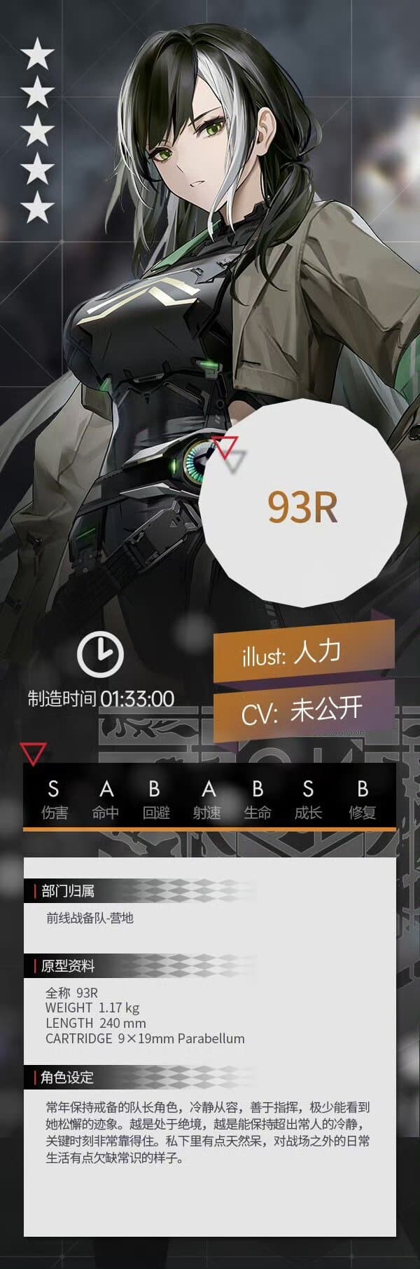 소전)신규 캐릭터+스킨_1.jpg