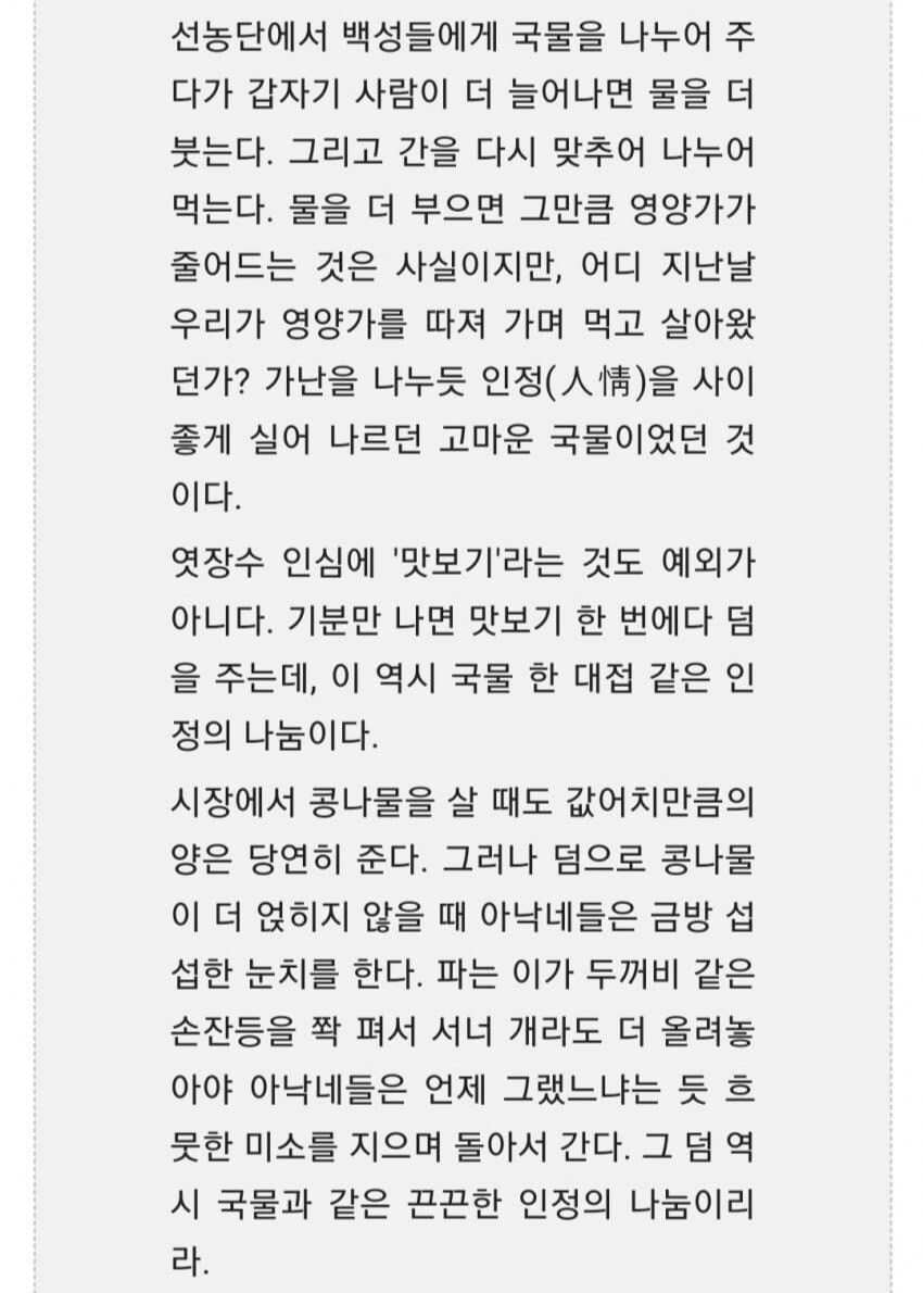 개인적으로 제일 억지라 생각했던 교과서 수필_2.jpg