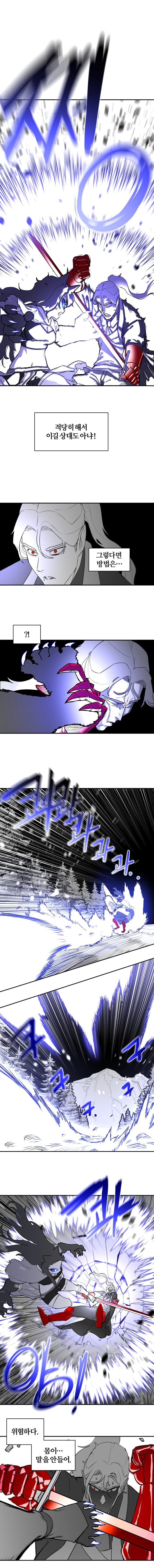 고어틱 로맨스 3화_10.jpg