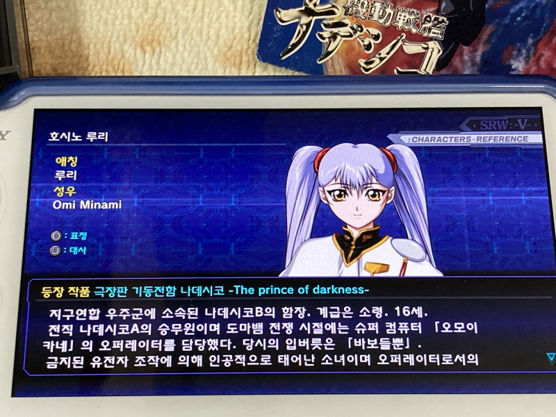 슈퍼로봇대전 Y & 슈로대 콜렉션 ~_281.jpg