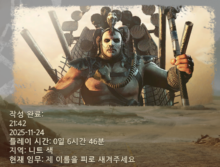 매드맥스] 최대한 빠르게 깨봄_1.png