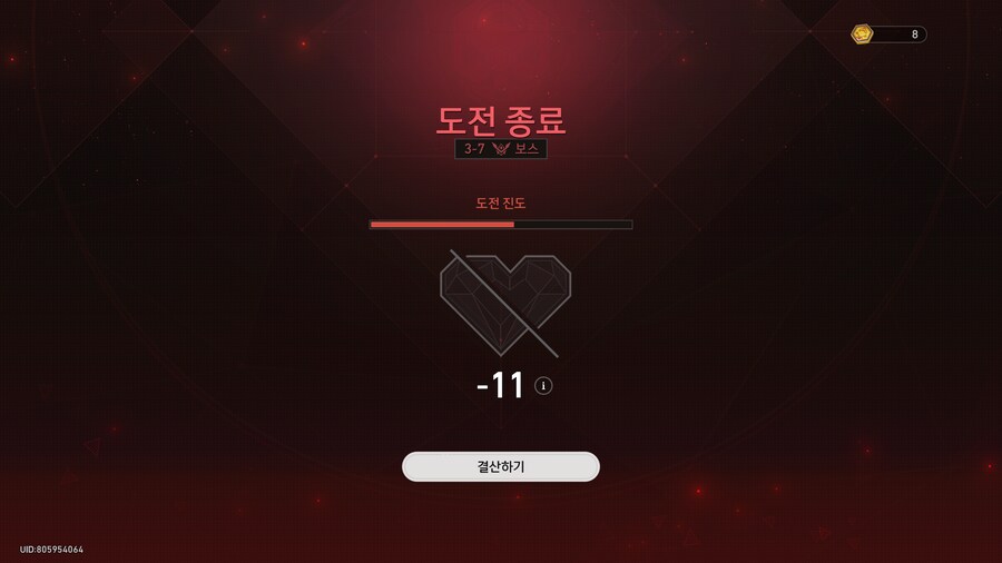 스타레일)화폐전쟁 안되는거 붙잡지 말고 진작 포기할껄_1.png