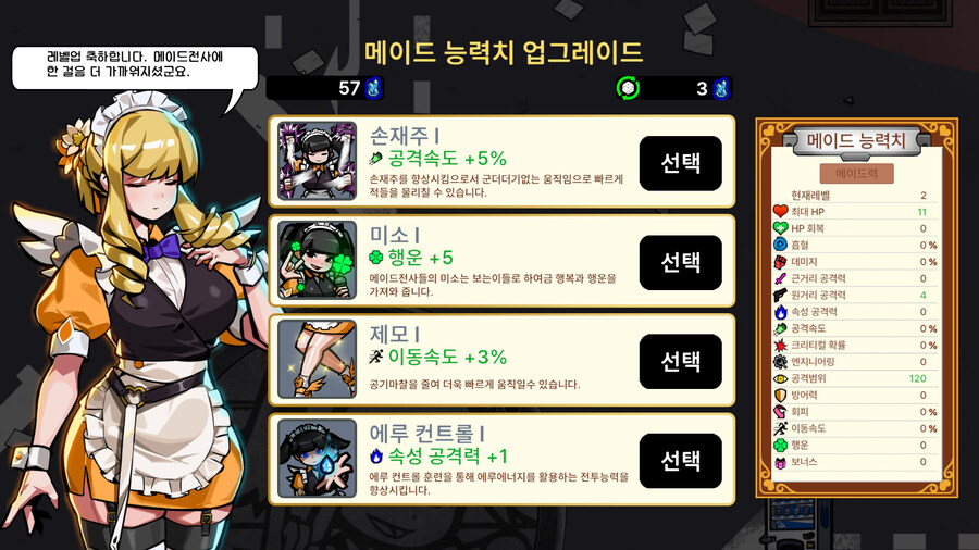 스팀에서 가성비 좋은 게임!_4.jpg