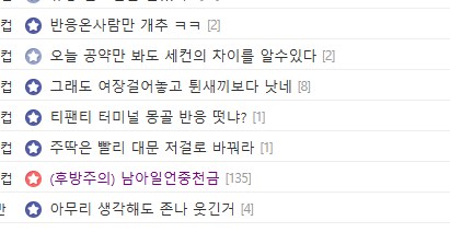 F1갤 념글을 절대 보지 마_4.png