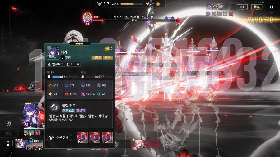 스타레일)나약한 니카도르로구나_1.png